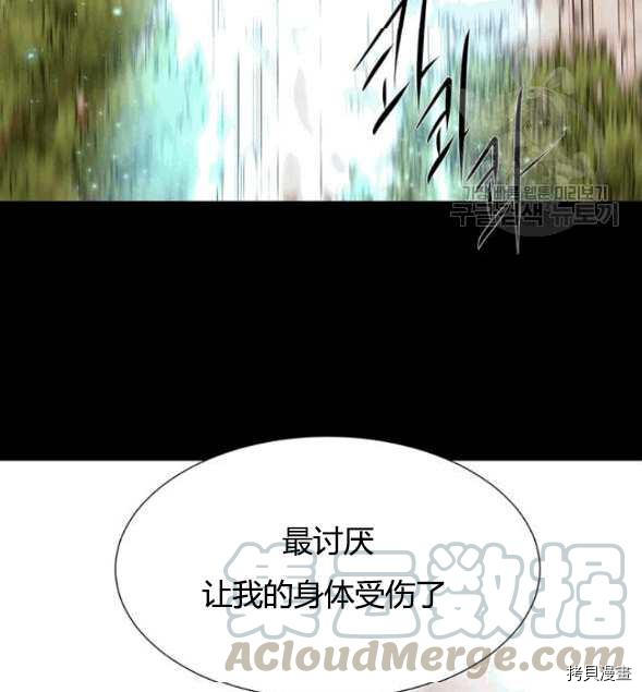 《夏洛特的五个徒弟》漫画最新章节第73话免费下拉式在线观看章节第【65】张图片