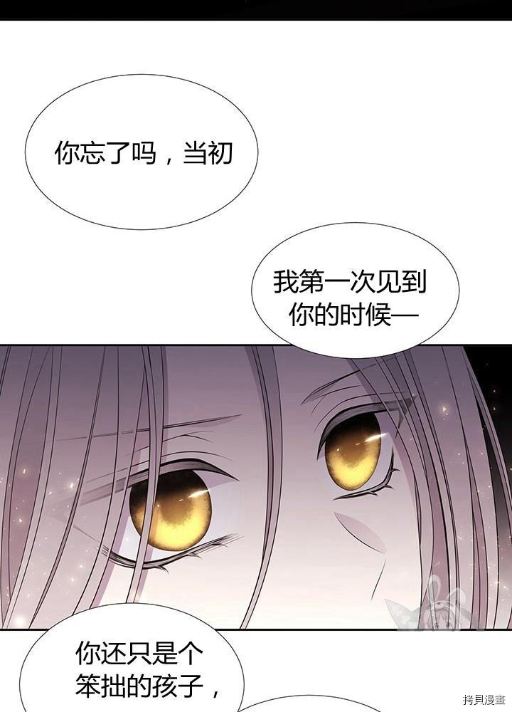 《夏洛特的五个徒弟》漫画最新章节第63话免费下拉式在线观看章节第【43】张图片