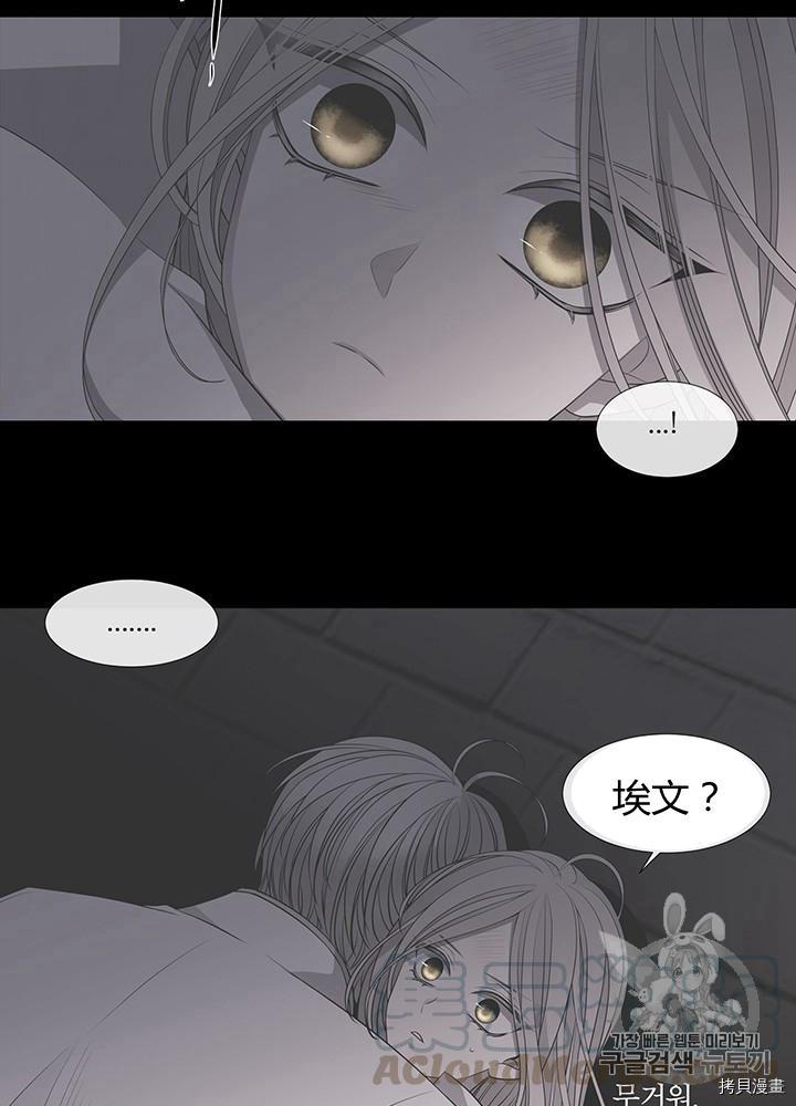 《夏洛特的五个徒弟》漫画最新章节第64话免费下拉式在线观看章节第【29】张图片