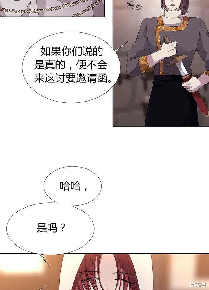 《夏洛特的五个徒弟》漫画最新章节第98话免费下拉式在线观看章节第【57】张图片