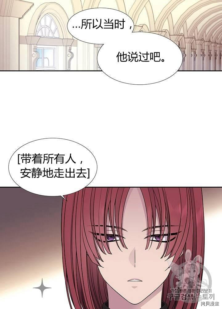 《夏洛特的五个徒弟》漫画最新章节第60话免费下拉式在线观看章节第【19】张图片