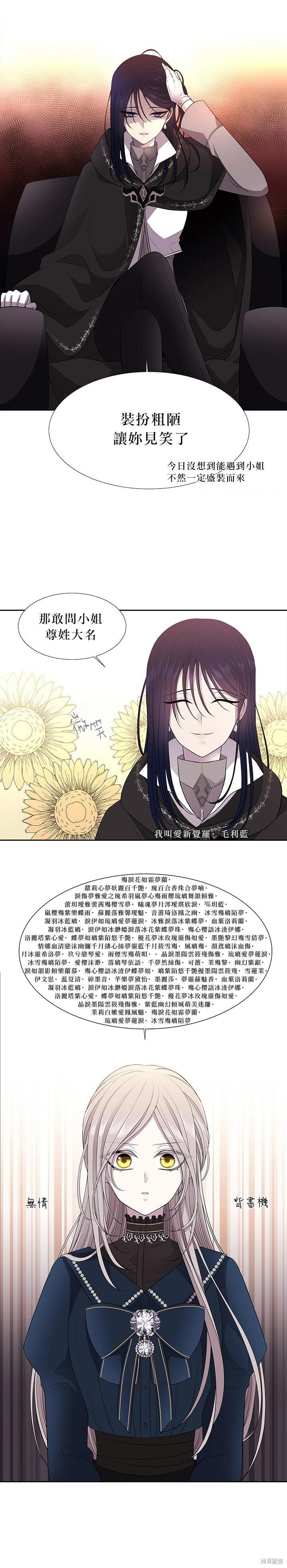 《夏洛特的五个徒弟》漫画最新章节第21话免费下拉式在线观看章节第【28】张图片