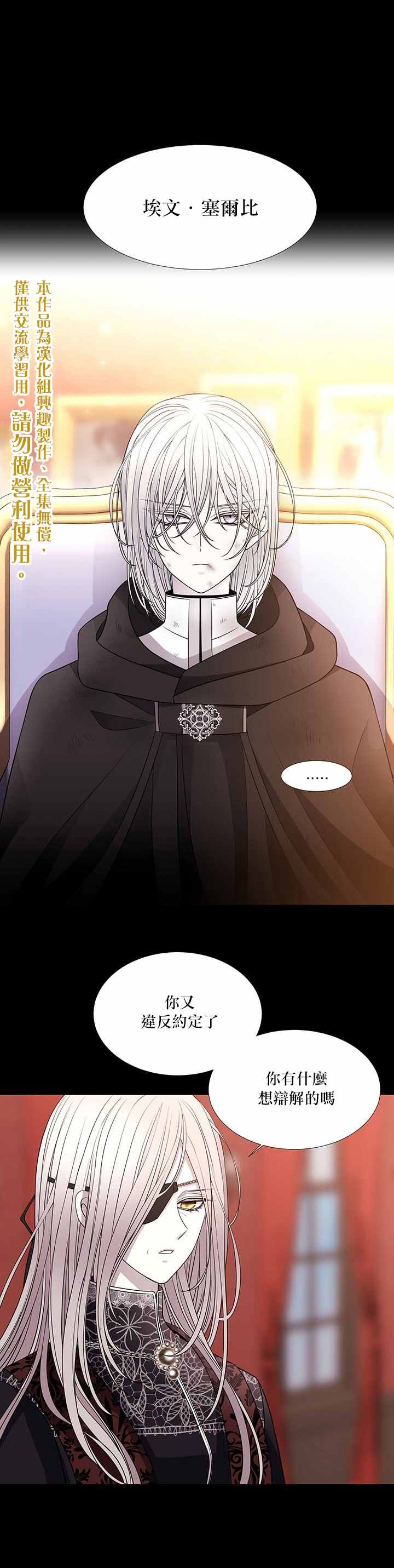 《夏洛特的五个徒弟》漫画最新章节第31话免费下拉式在线观看章节第【5】张图片