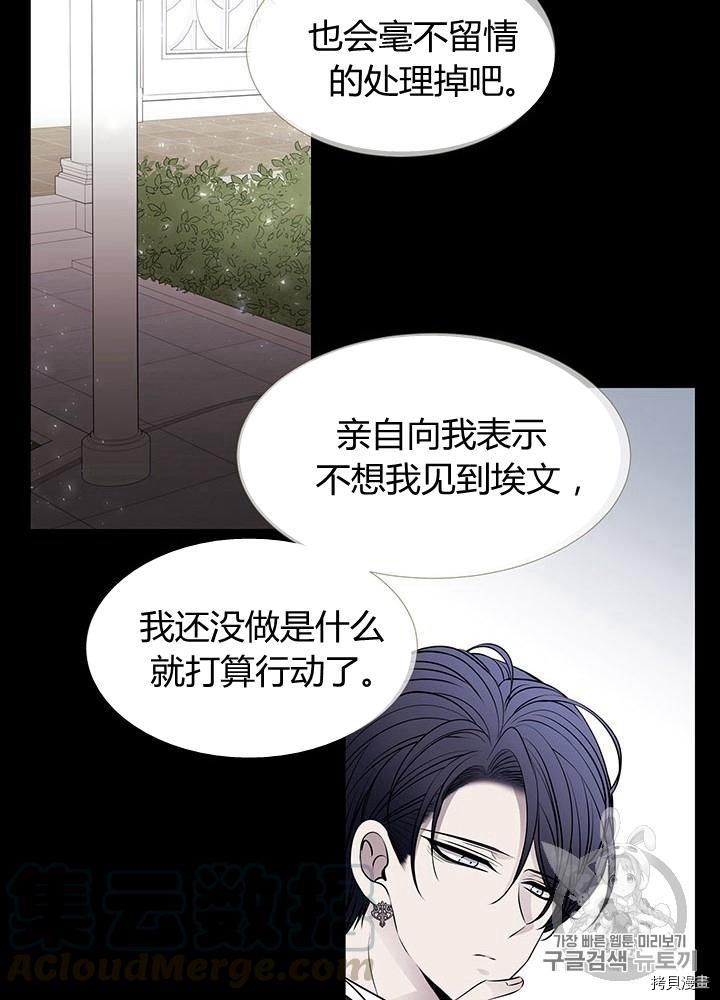 《夏洛特的五个徒弟》漫画最新章节第63话免费下拉式在线观看章节第【61】张图片
