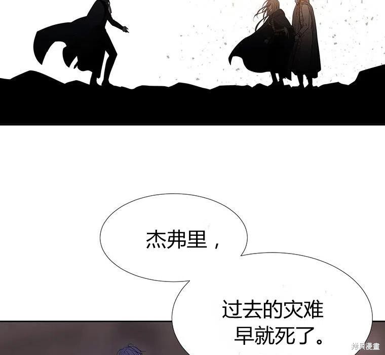 《夏洛特的五个徒弟》漫画最新章节第89话免费下拉式在线观看章节第【103】张图片