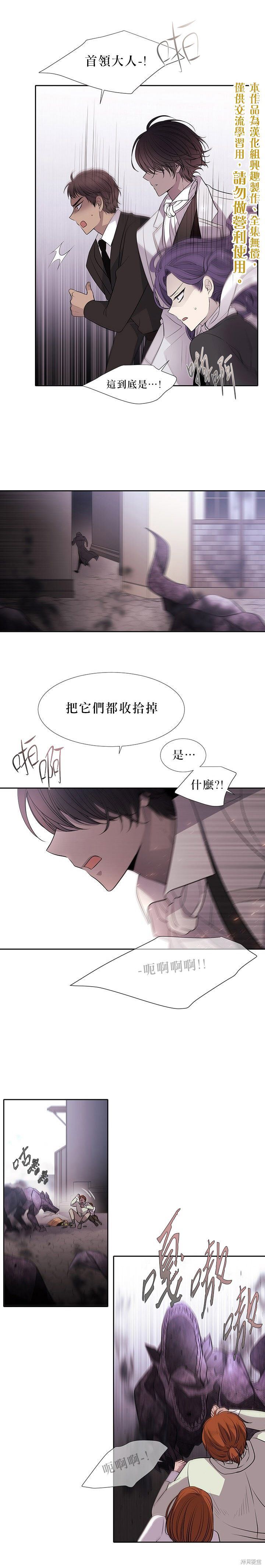 《夏洛特的五个徒弟》漫画最新章节第15话免费下拉式在线观看章节第【20】张图片