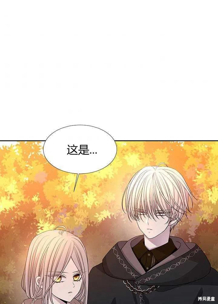 《夏洛特的五个徒弟》漫画最新章节第98话免费下拉式在线观看章节第【2】张图片