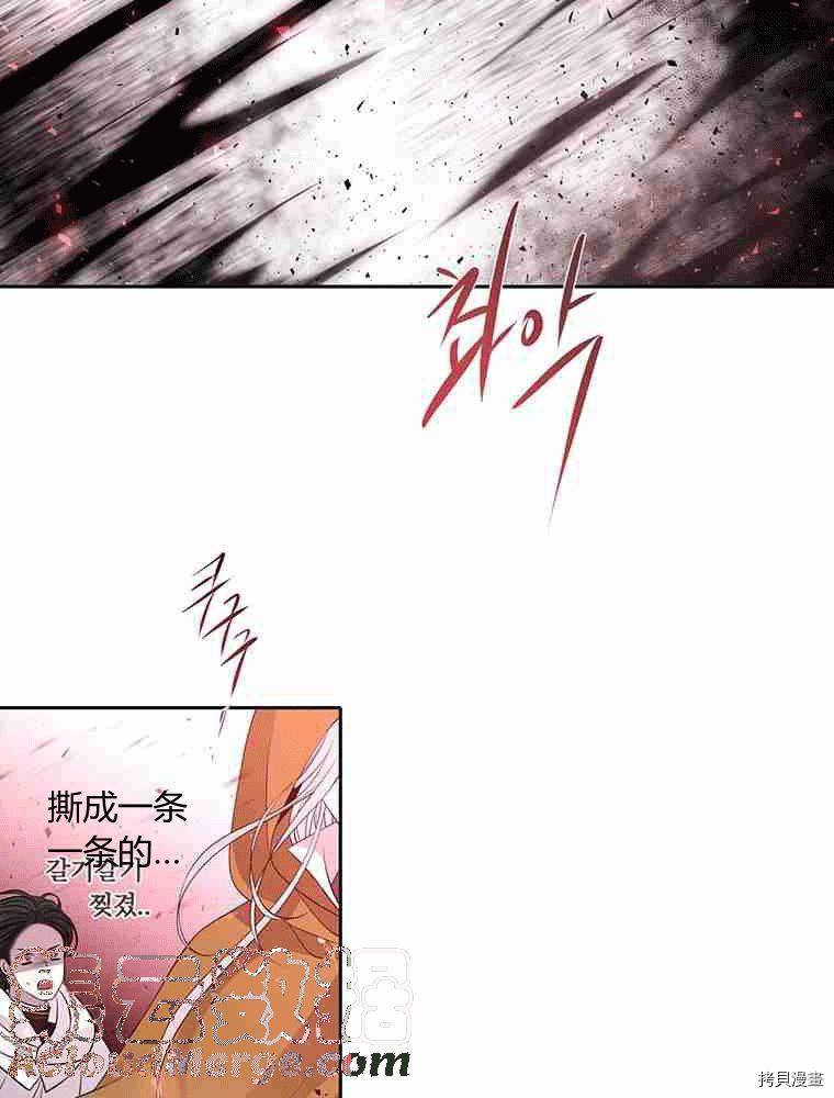 《夏洛特的五个徒弟》漫画最新章节第70话免费下拉式在线观看章节第【9】张图片