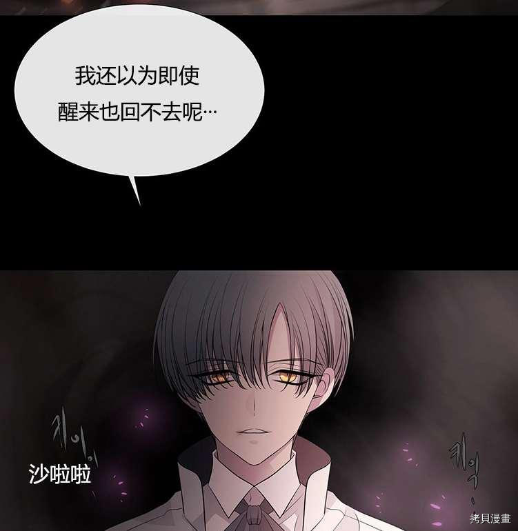《夏洛特的五个徒弟》漫画最新章节第78话免费下拉式在线观看章节第【42】张图片