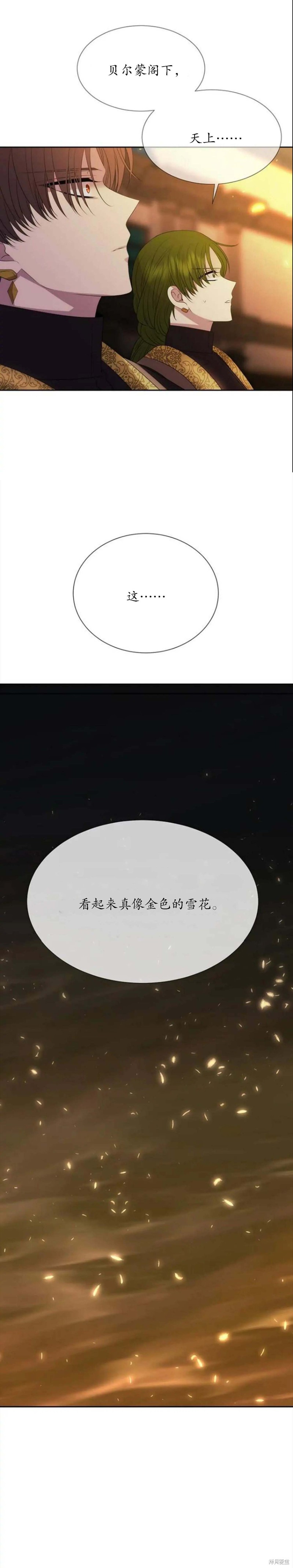 《夏洛特的五个徒弟》漫画最新章节第154话免费下拉式在线观看章节第【1】张图片