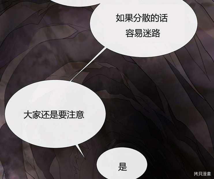 《夏洛特的五个徒弟》漫画最新章节第78话免费下拉式在线观看章节第【26】张图片