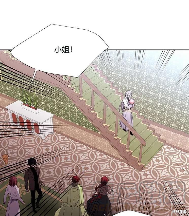 《夏洛特的五个徒弟》漫画最新章节第86话免费下拉式在线观看章节第【1】张图片