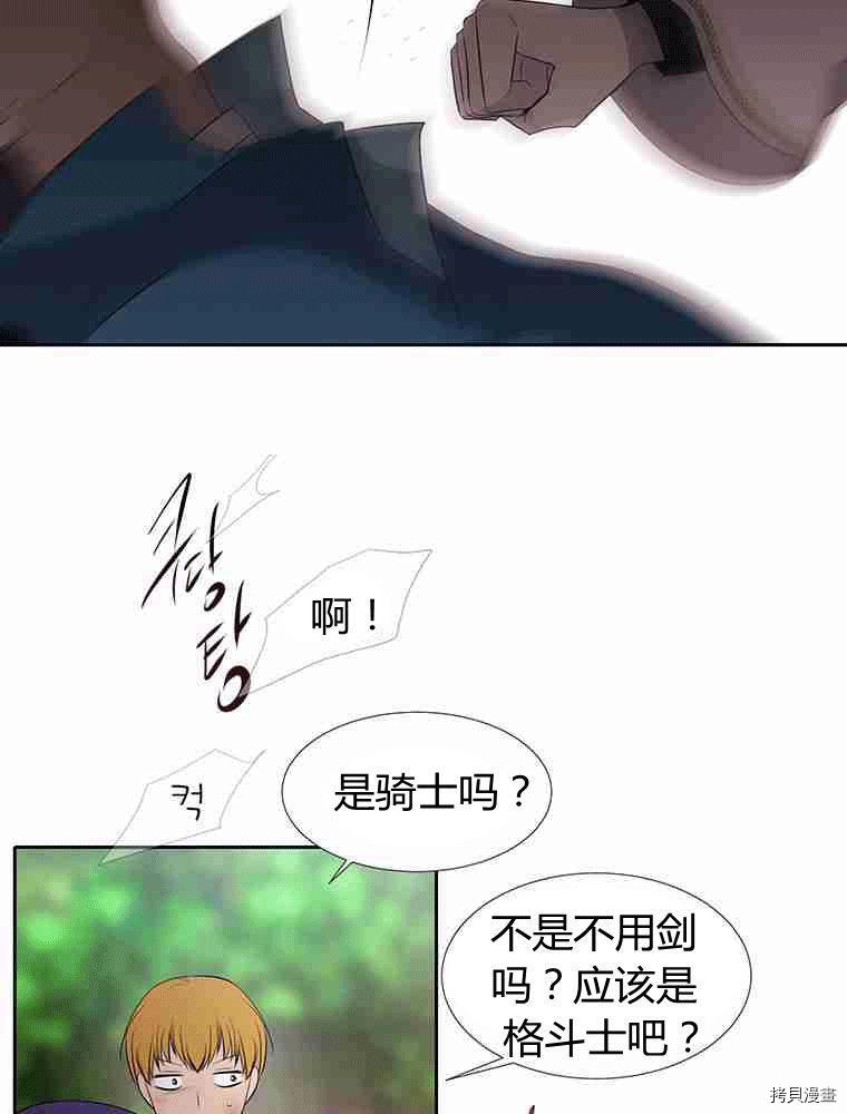 《夏洛特的五个徒弟》漫画最新章节第68话免费下拉式在线观看章节第【47】张图片