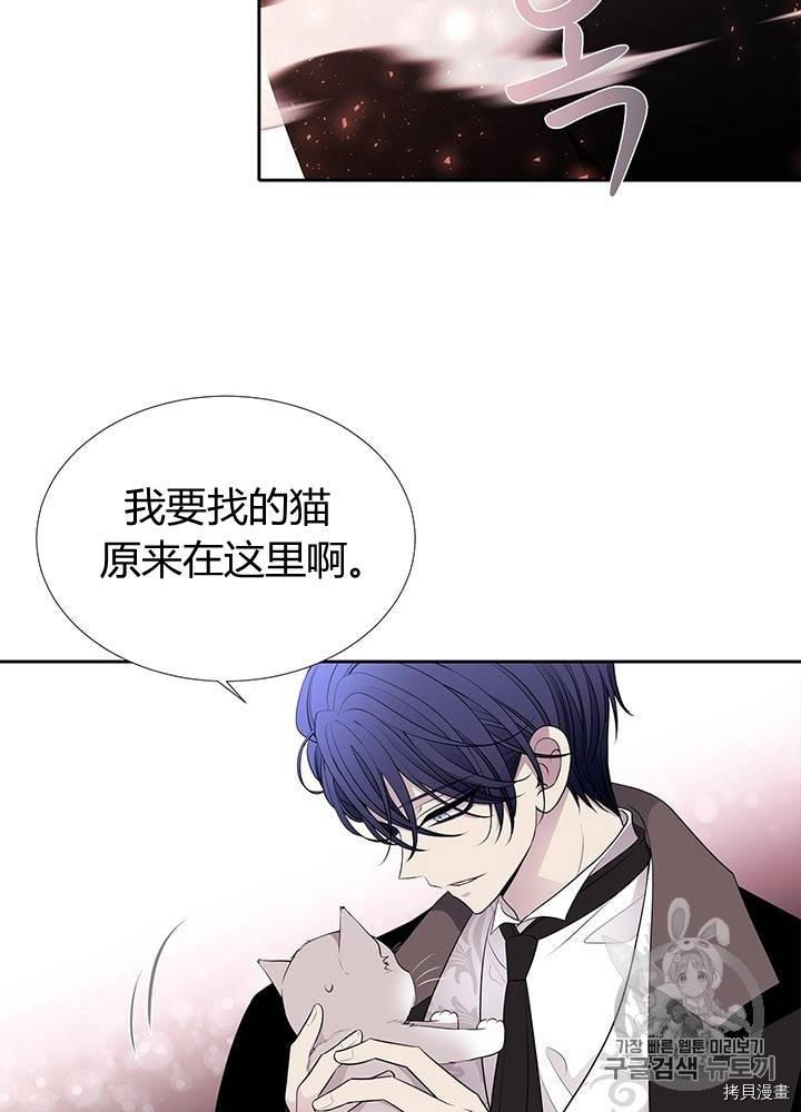 《夏洛特的五个徒弟》漫画最新章节第62话免费下拉式在线观看章节第【22】张图片