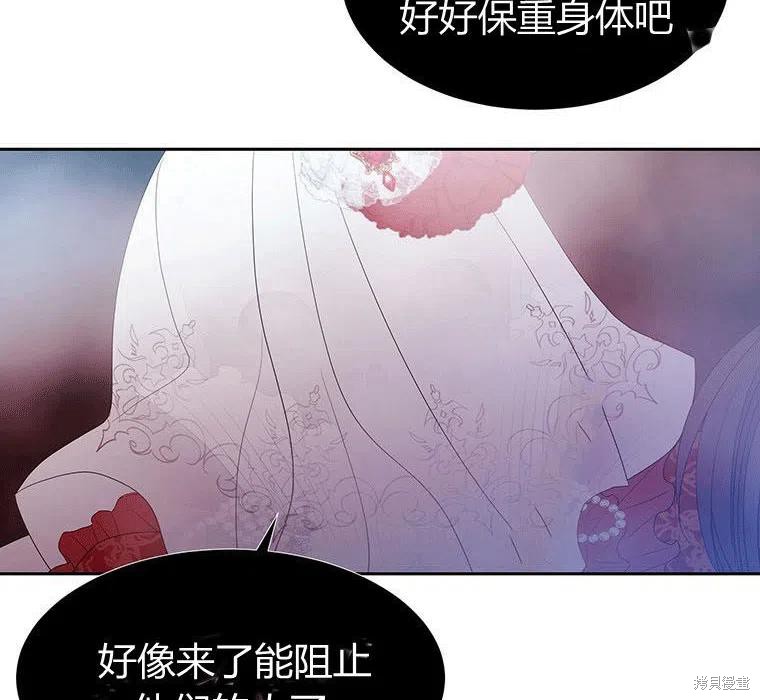 《夏洛特的五个徒弟》漫画最新章节第89话免费下拉式在线观看章节第【24】张图片