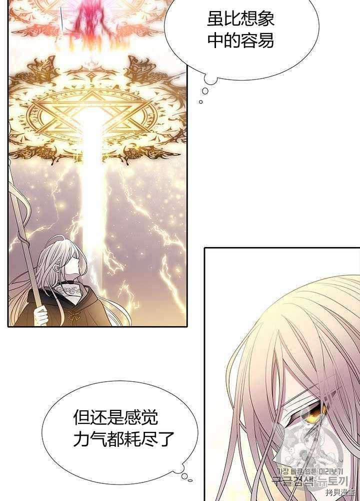 《夏洛特的五个徒弟》漫画最新章节第54话免费下拉式在线观看章节第【40】张图片