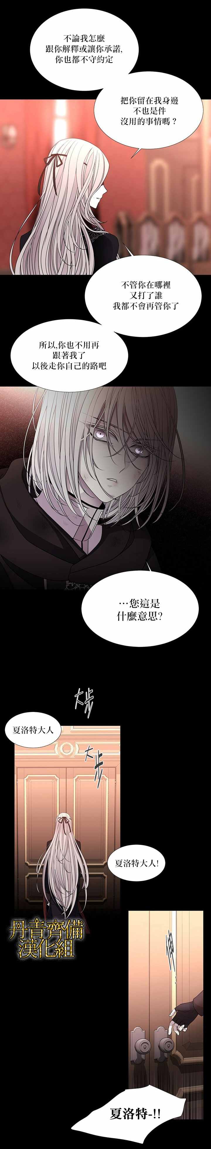 《夏洛特的五个徒弟》漫画最新章节第31话免费下拉式在线观看章节第【8】张图片
