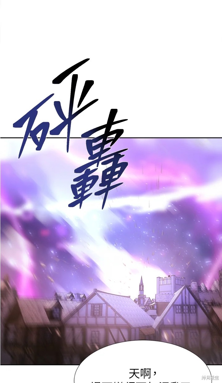 《夏洛特的五个徒弟》漫画最新章节第109话免费下拉式在线观看章节第【55】张图片