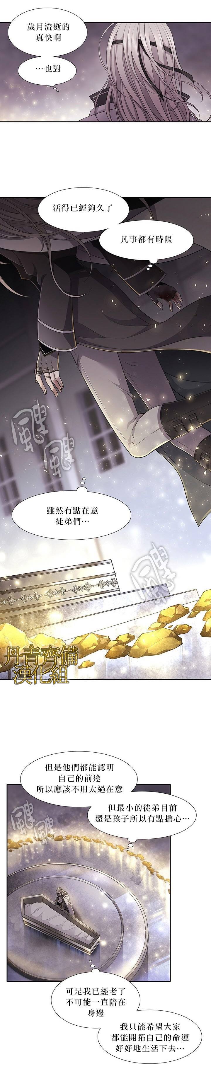 《夏洛特的五个徒弟》漫画最新章节第1话免费下拉式在线观看章节第【16】张图片