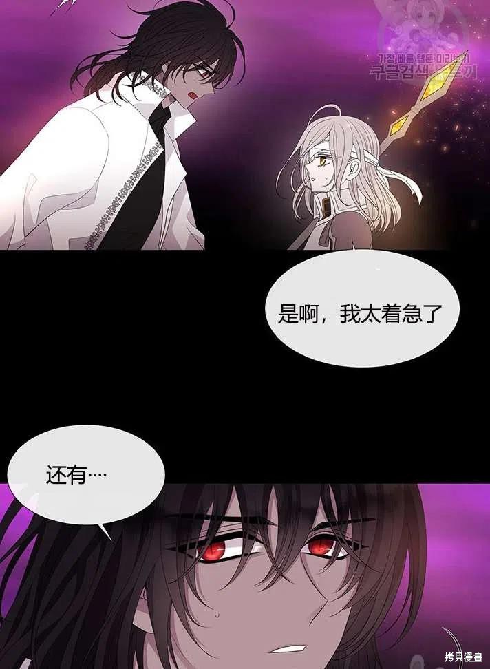 《夏洛特的五个徒弟》漫画最新章节第83话免费下拉式在线观看章节第【66】张图片