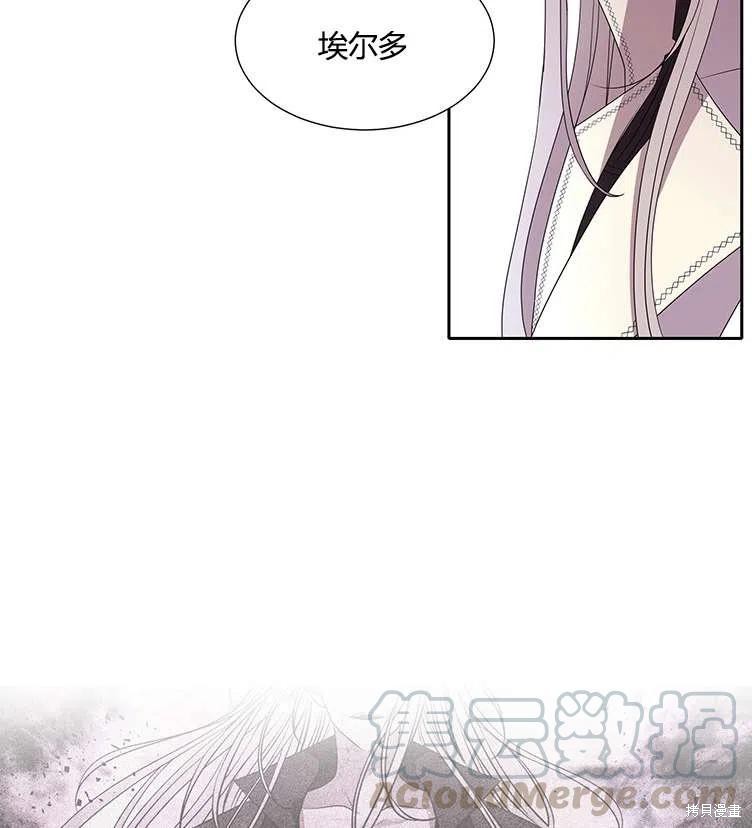 《夏洛特的五个徒弟》漫画最新章节第85话免费下拉式在线观看章节第【43】张图片