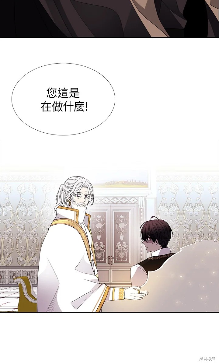 《夏洛特的五个徒弟》漫画最新章节第116话免费下拉式在线观看章节第【45】张图片