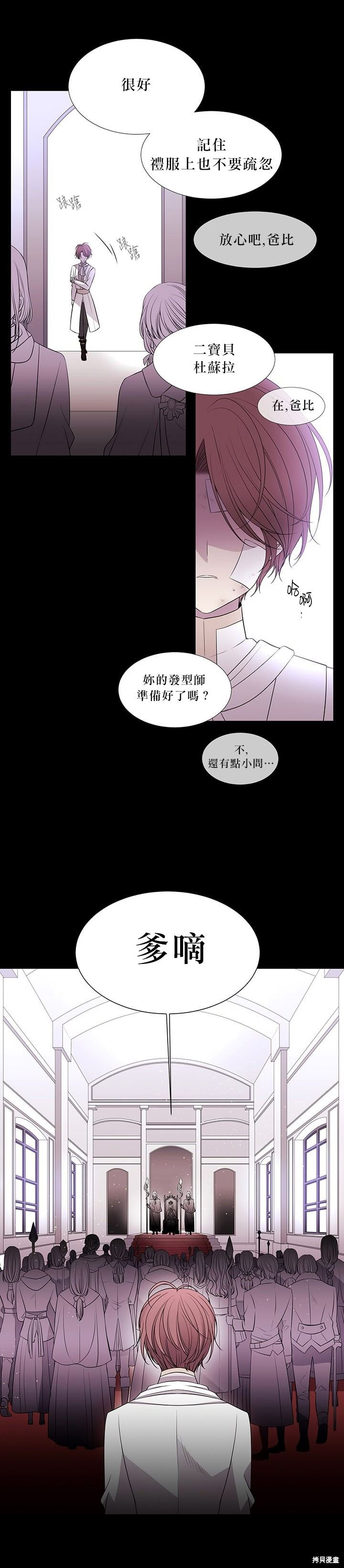 《夏洛特的五个徒弟》漫画最新章节第27话免费下拉式在线观看章节第【41】张图片