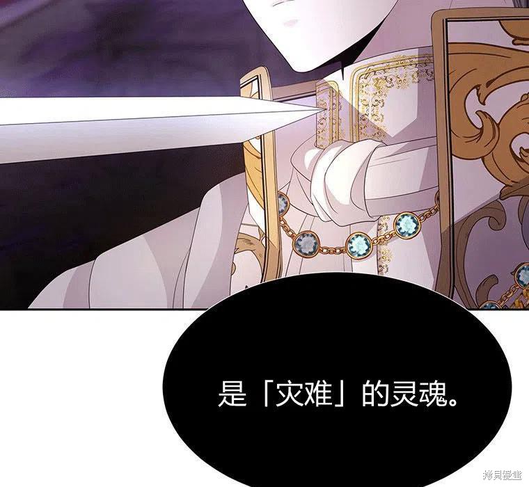 《夏洛特的五个徒弟》漫画最新章节第88话免费下拉式在线观看章节第【63】张图片