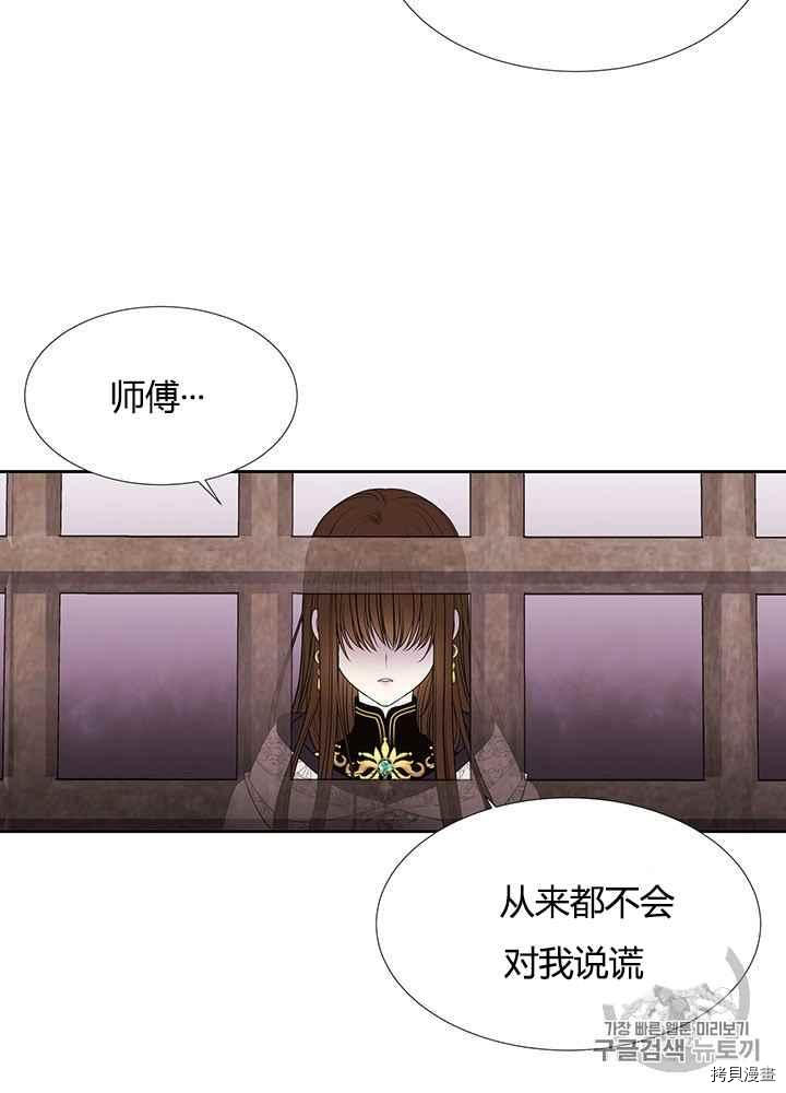 《夏洛特的五个徒弟》漫画最新章节第44话免费下拉式在线观看章节第【19】张图片