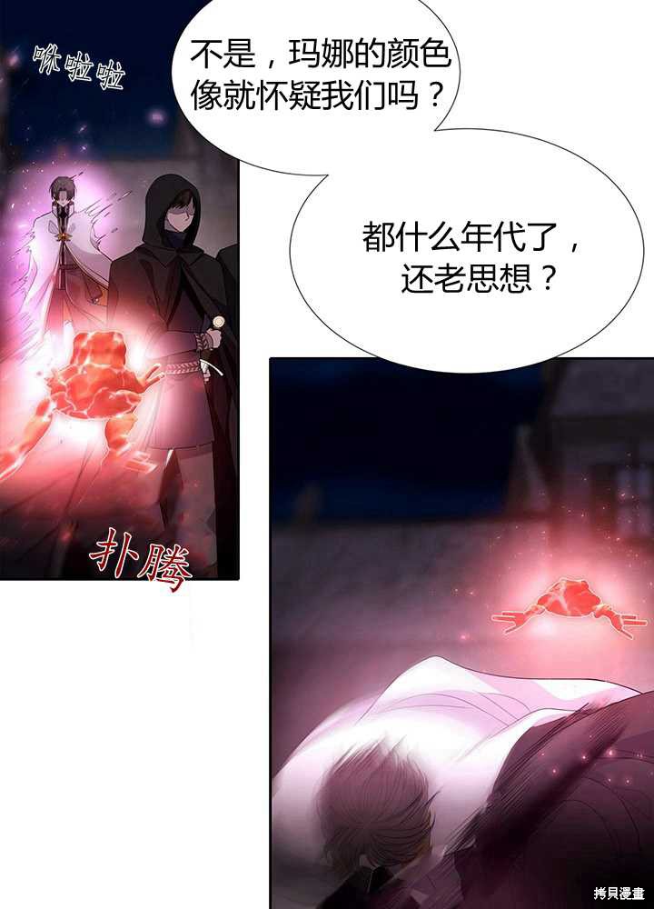 《夏洛特的五个徒弟》漫画最新章节第102话免费下拉式在线观看章节第【11】张图片