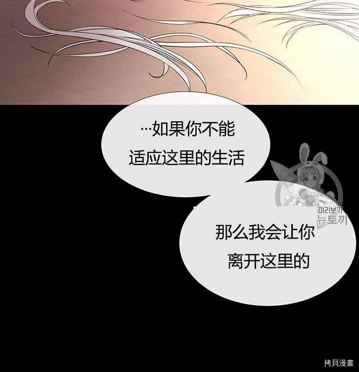 《夏洛特的五个徒弟》漫画最新章节第53话免费下拉式在线观看章节第【30】张图片