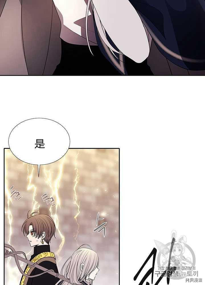 《夏洛特的五个徒弟》漫画最新章节第54话免费下拉式在线观看章节第【55】张图片