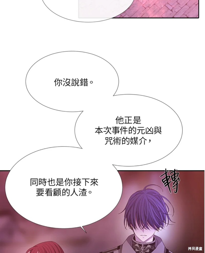 《夏洛特的五个徒弟》漫画最新章节第105话免费下拉式在线观看章节第【33】张图片