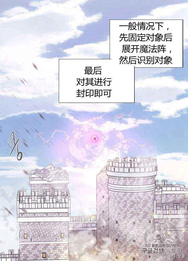 《夏洛特的五个徒弟》漫画最新章节第54话免费下拉式在线观看章节第【26】张图片
