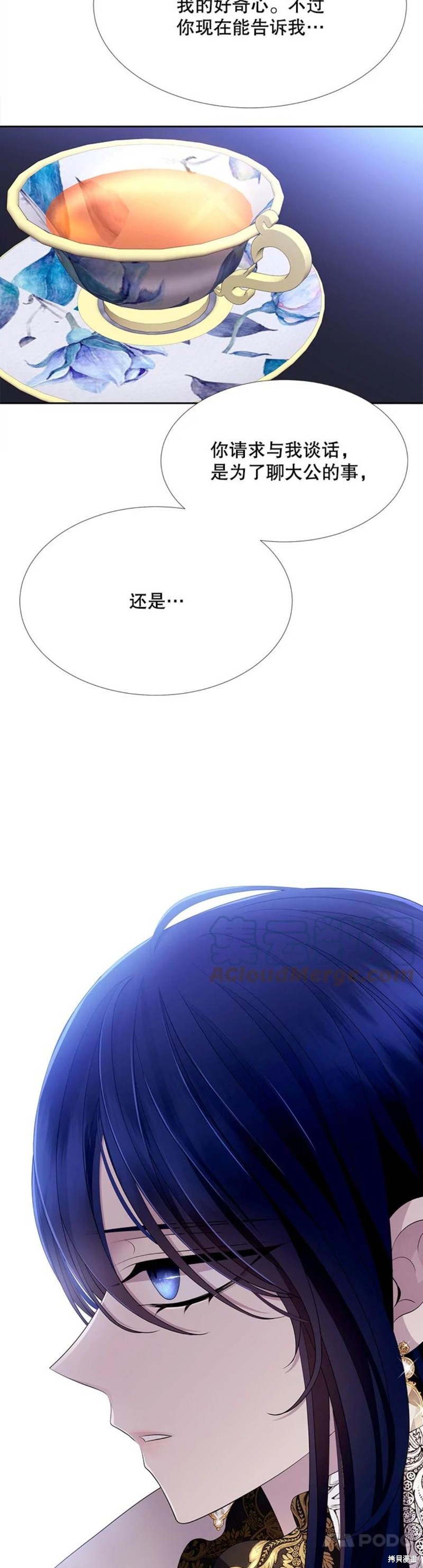 《夏洛特的五个徒弟》漫画最新章节第126话免费下拉式在线观看章节第【15】张图片