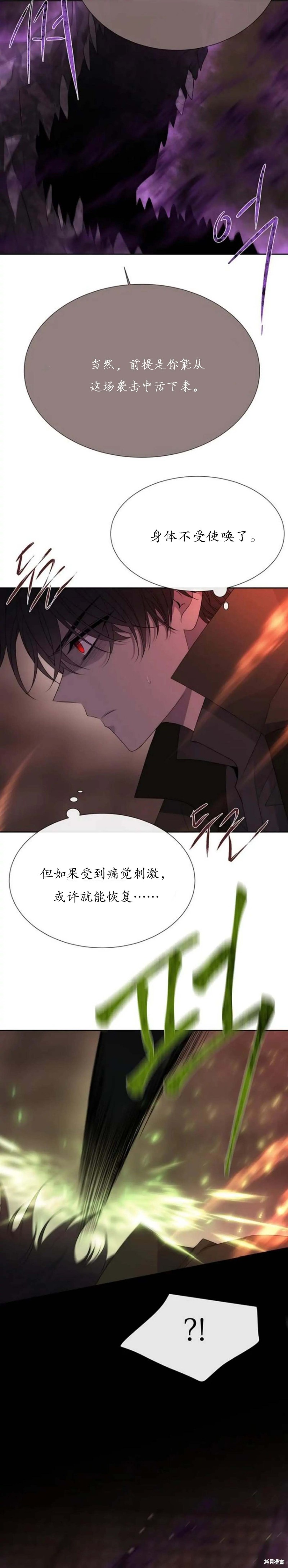 《夏洛特的五个徒弟》漫画最新章节第153话免费下拉式在线观看章节第【10】张图片