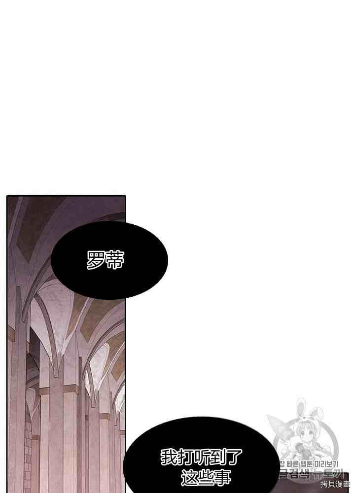 《夏洛特的五个徒弟》漫画最新章节第42话免费下拉式在线观看章节第【2】张图片