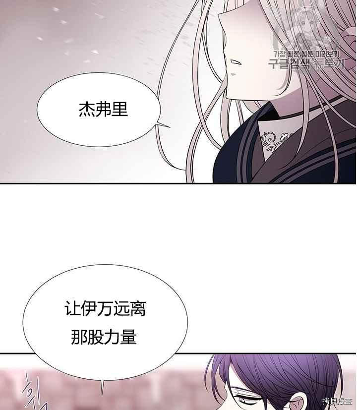 《夏洛特的五个徒弟》漫画最新章节第52话免费下拉式在线观看章节第【14】张图片