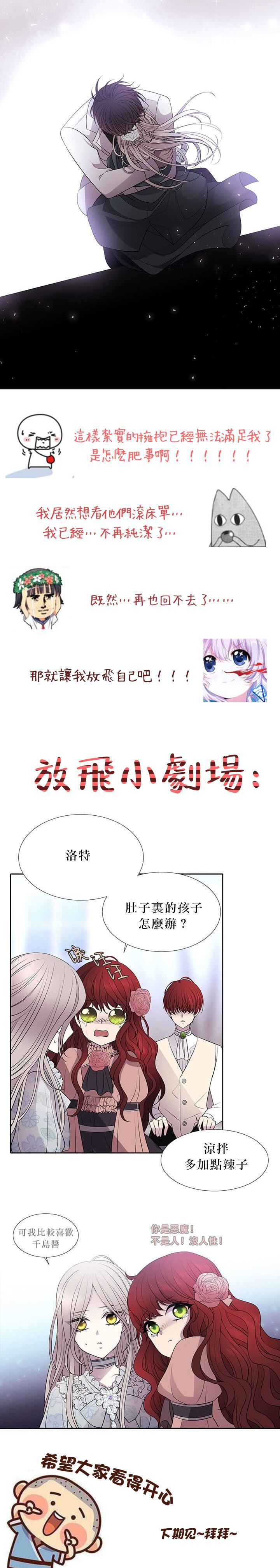 《夏洛特的五个徒弟》漫画最新章节第13话免费下拉式在线观看章节第【23】张图片