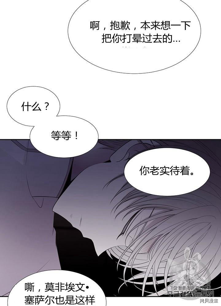 《夏洛特的五个徒弟》漫画最新章节第64话免费下拉式在线观看章节第【58】张图片