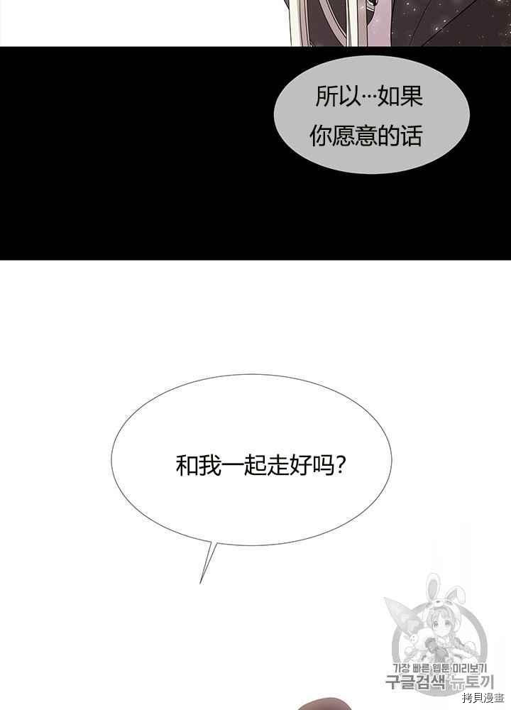 《夏洛特的五个徒弟》漫画最新章节第48话免费下拉式在线观看章节第【18】张图片