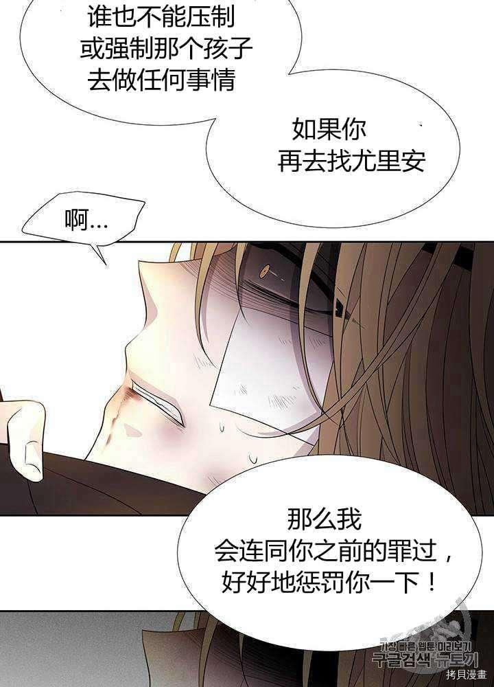 《夏洛特的五个徒弟》漫画最新章节第54话免费下拉式在线观看章节第【66】张图片
