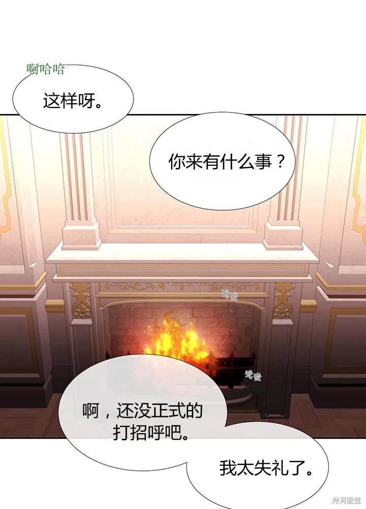 《夏洛特的五个徒弟》漫画最新章节第92话免费下拉式在线观看章节第【47】张图片