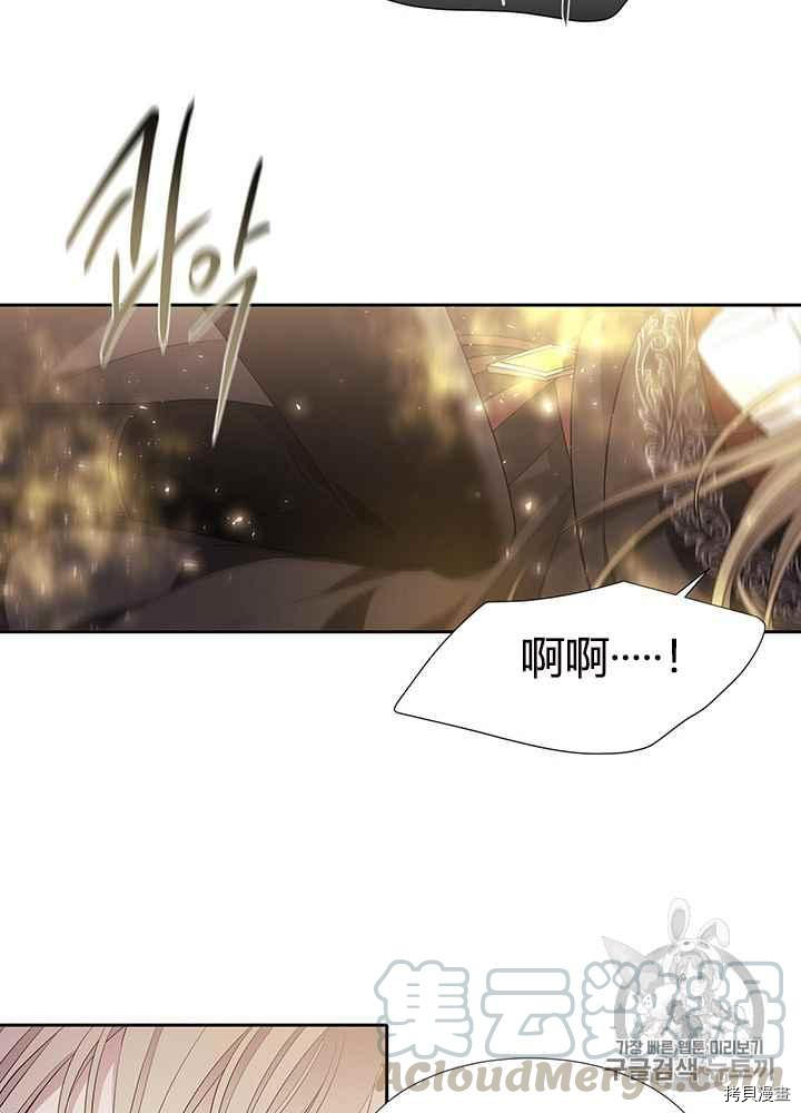 《夏洛特的五个徒弟》漫画最新章节第44话免费下拉式在线观看章节第【57】张图片