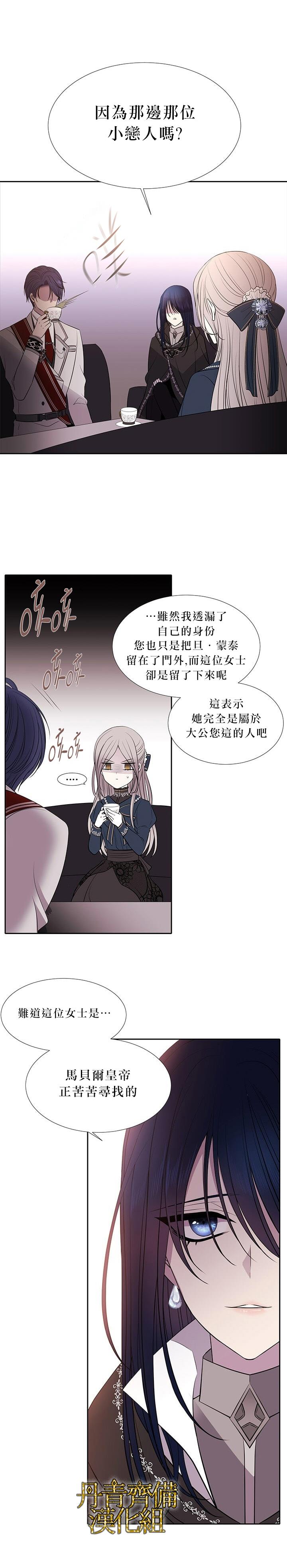 《夏洛特的五个徒弟》漫画最新章节第18话免费下拉式在线观看章节第【17】张图片