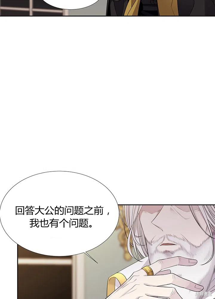 《夏洛特的五个徒弟》漫画最新章节第96话免费下拉式在线观看章节第【14】张图片