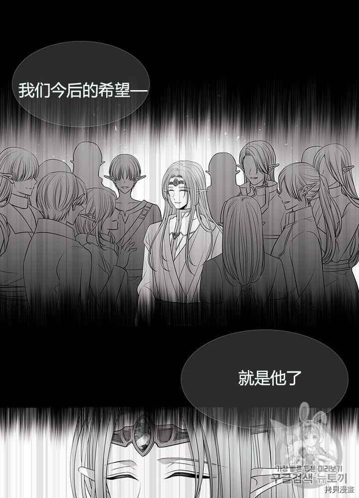 《夏洛特的五个徒弟》漫画最新章节第47话免费下拉式在线观看章节第【6】张图片