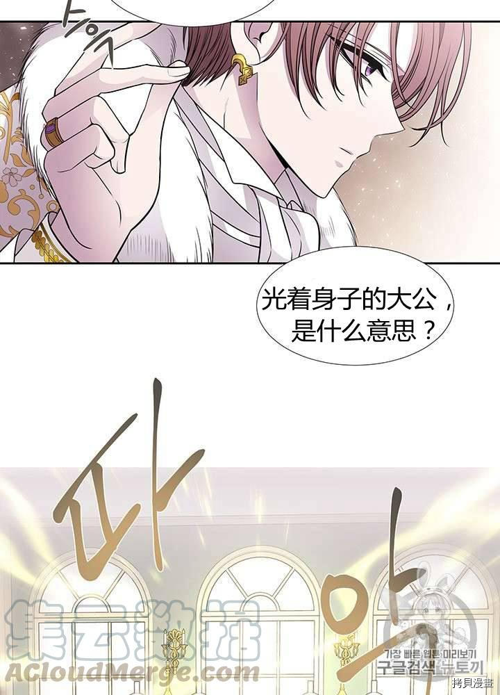 《夏洛特的五个徒弟》漫画最新章节第59话免费下拉式在线观看章节第【29】张图片