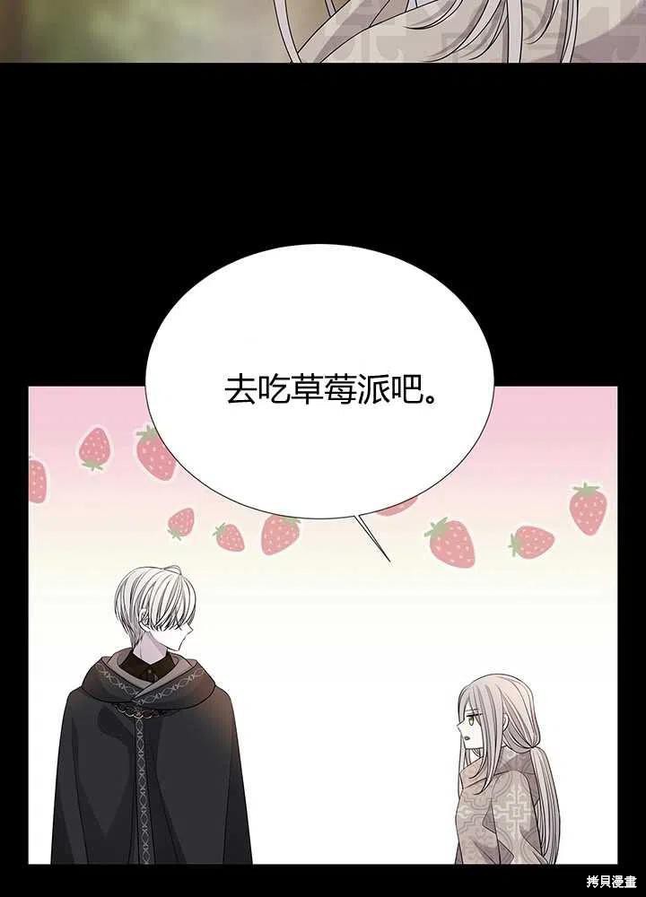 《夏洛特的五个徒弟》漫画最新章节第99话免费下拉式在线观看章节第【14】张图片