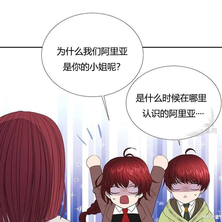 《夏洛特的五个徒弟》漫画最新章节第85话免费下拉式在线观看章节第【66】张图片